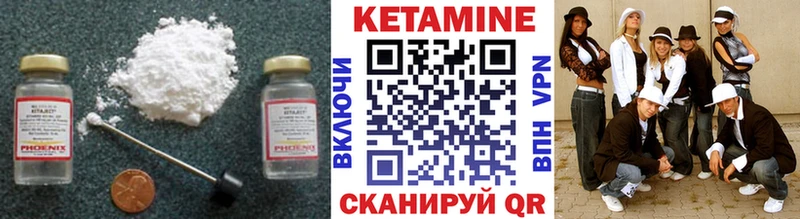 закладка  Новомичуринск  Кетамин VHQ 