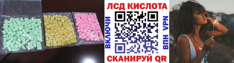 ЛСД экстази кислота Новомичуринск